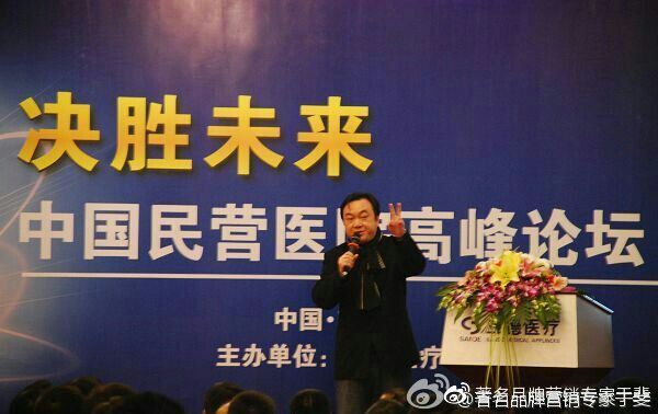 于斐老师谈：民营医院品牌赋能与心智营销！（三）