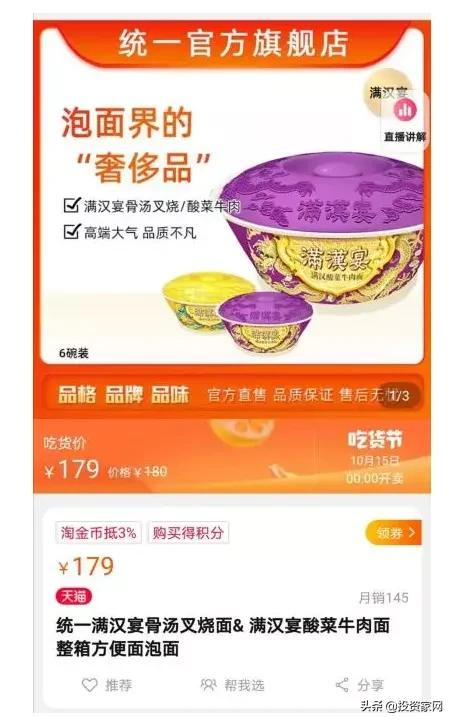 一盒方便面108元!“消费升级”已经攻陷泡面领域