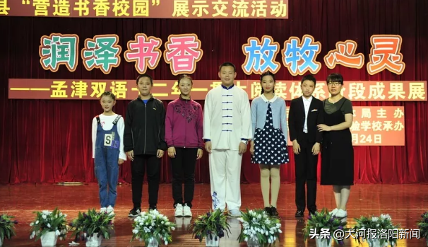 营造书香校园 润泽金色童年——孟津县“营造书香校园”展示交流活动在双语学校隆重举行