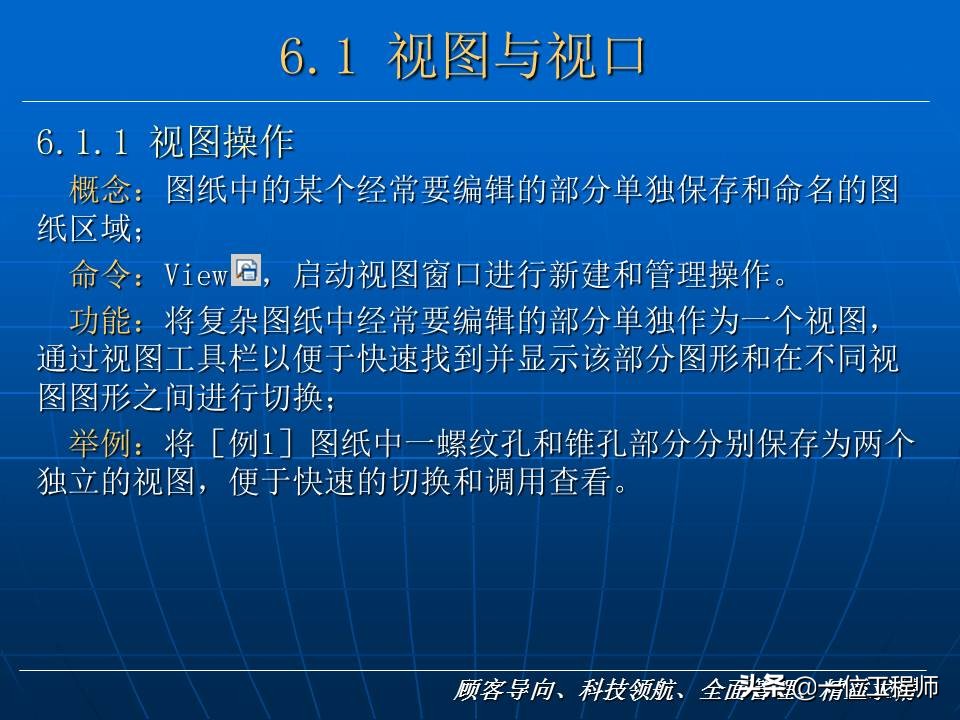 CAD基础，78页内容介绍CAD基础入门教程，值得学习