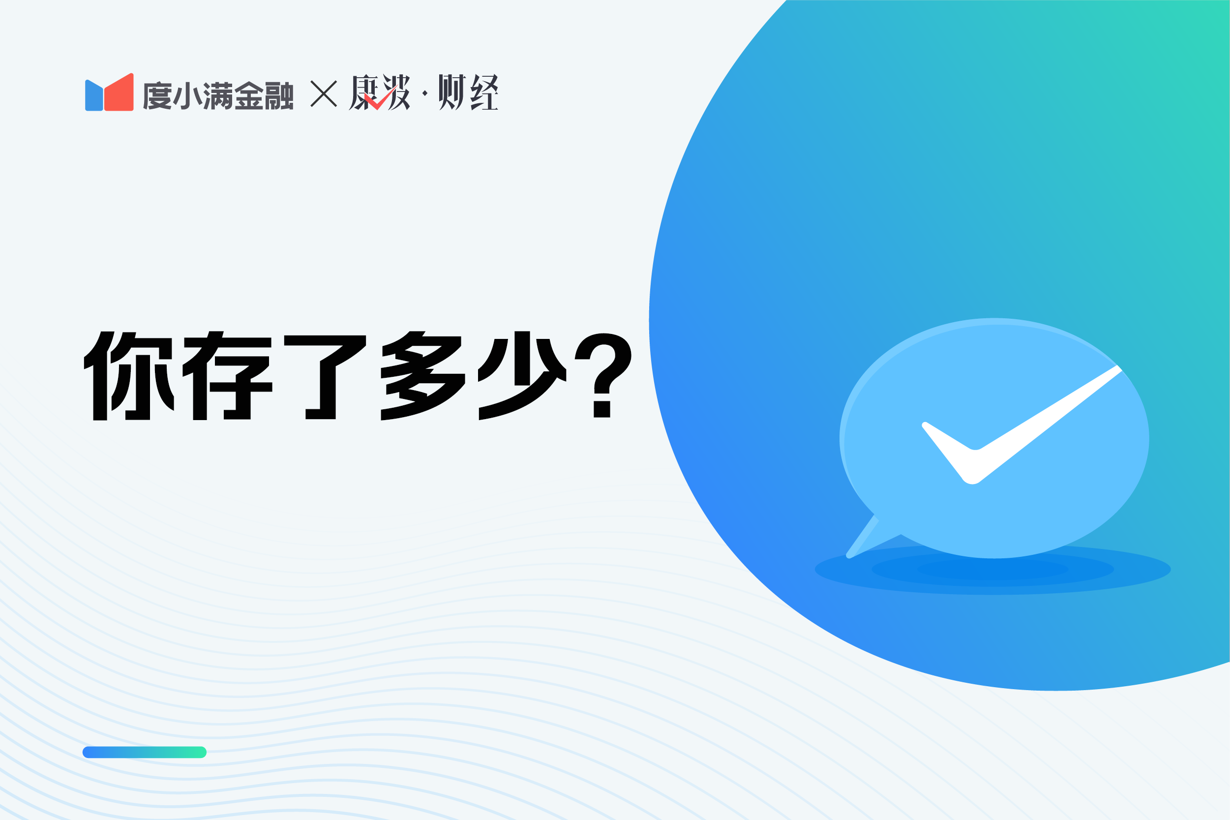 500万元存银行，能有多少利息？足够过一辈子吗