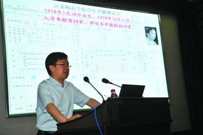 开学季特辑｜深度揭秘学籍档案