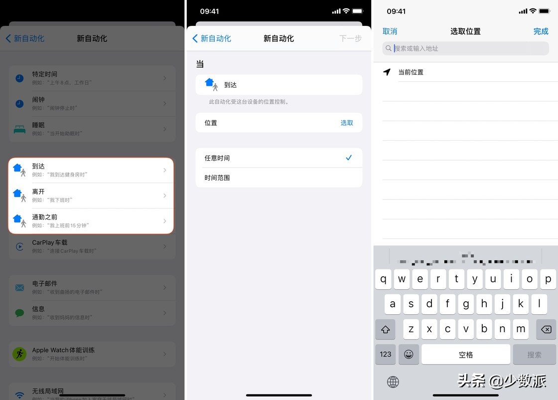 这样设置，让 iPhone 也能轻松自动壁纸