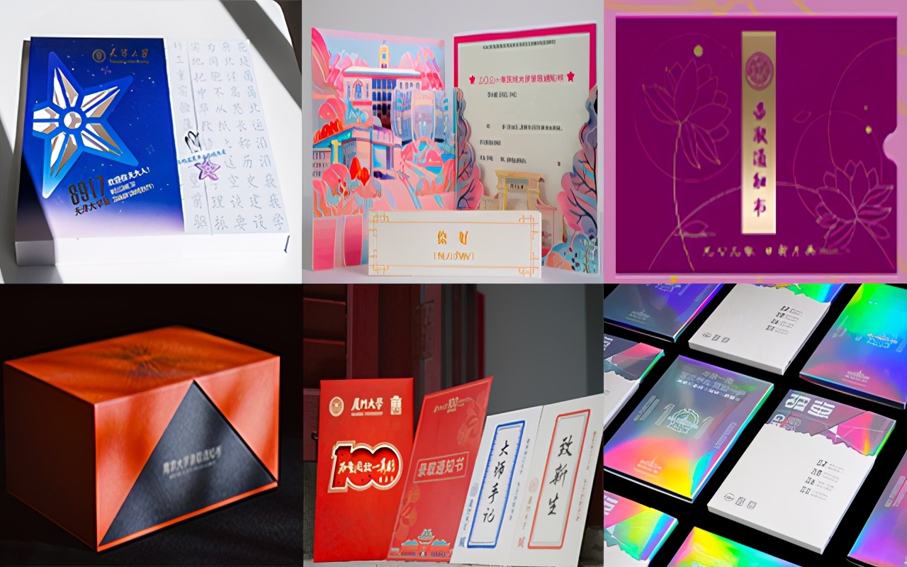 招银大学（18所高校）