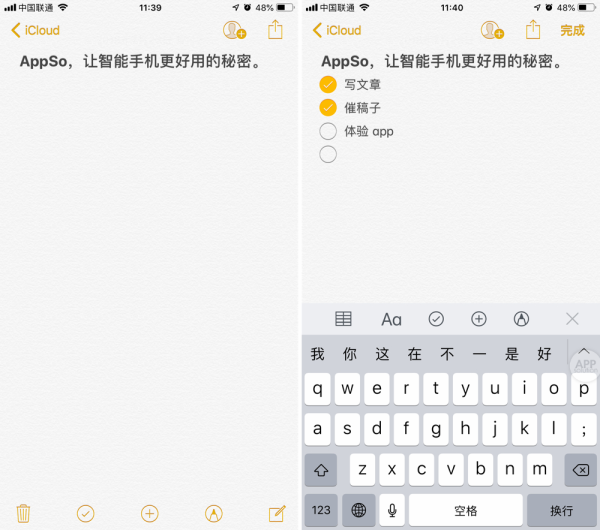「手机技巧」 只用iPhone备忘录换行？你浪费了它90%的功能