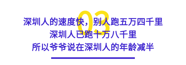 盘点《深圳脚步》中的十大金句，哪一句最戳你？