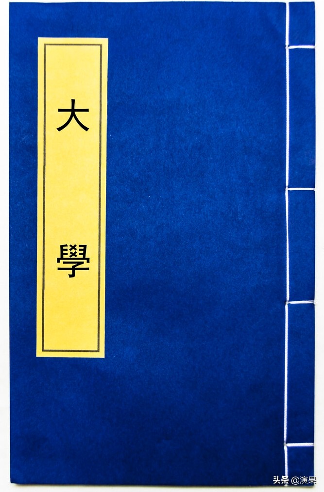 大学应该教什么？现代大学教育与孔子《大学》之不同