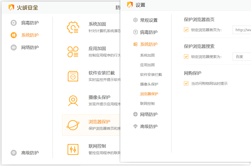 家用windows系统杀毒软件组合推荐