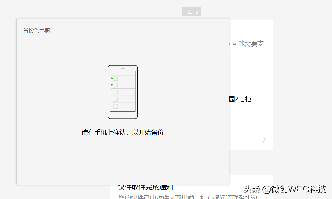 隐藏“新功能”！能同步聊天记录了，这也太舒服了吧