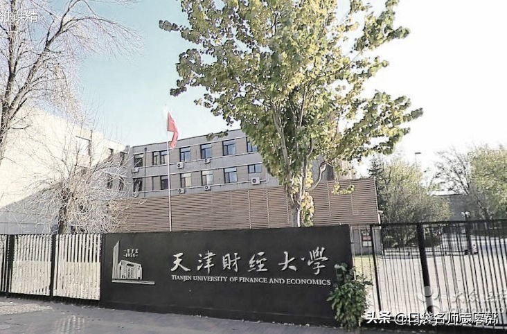 普华永道要哪些大学（考上这4所双非财经大学）