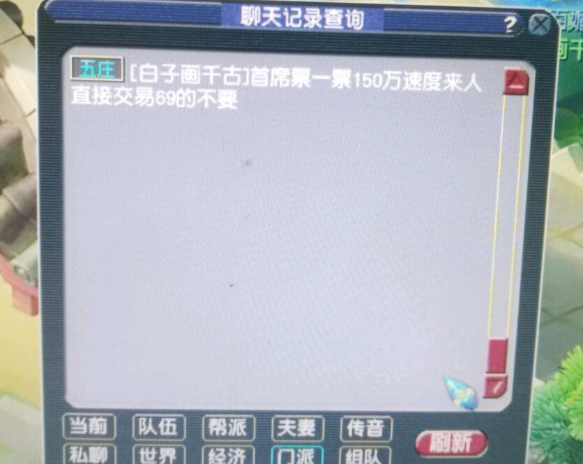 梦幻西游：梦幻中的信任危机真的很严重，收乾坤石把装备修失败了