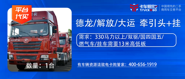 德龙二手自卸车收购出售信息