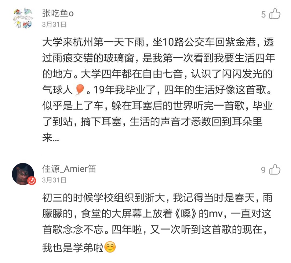 演出、写歌、发专辑，浙大的这支乐队又酷又欢乐！