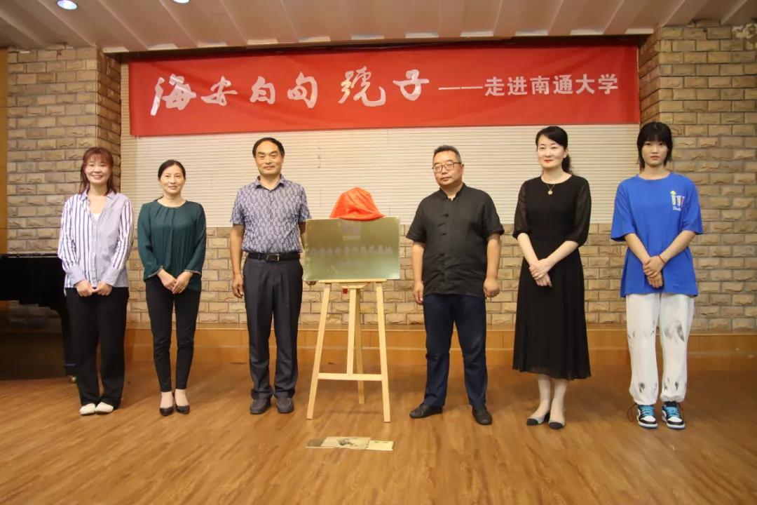 传承民间音乐 弘扬民族文化丨南通大学艺术学院新建海安白甸号子采风基地