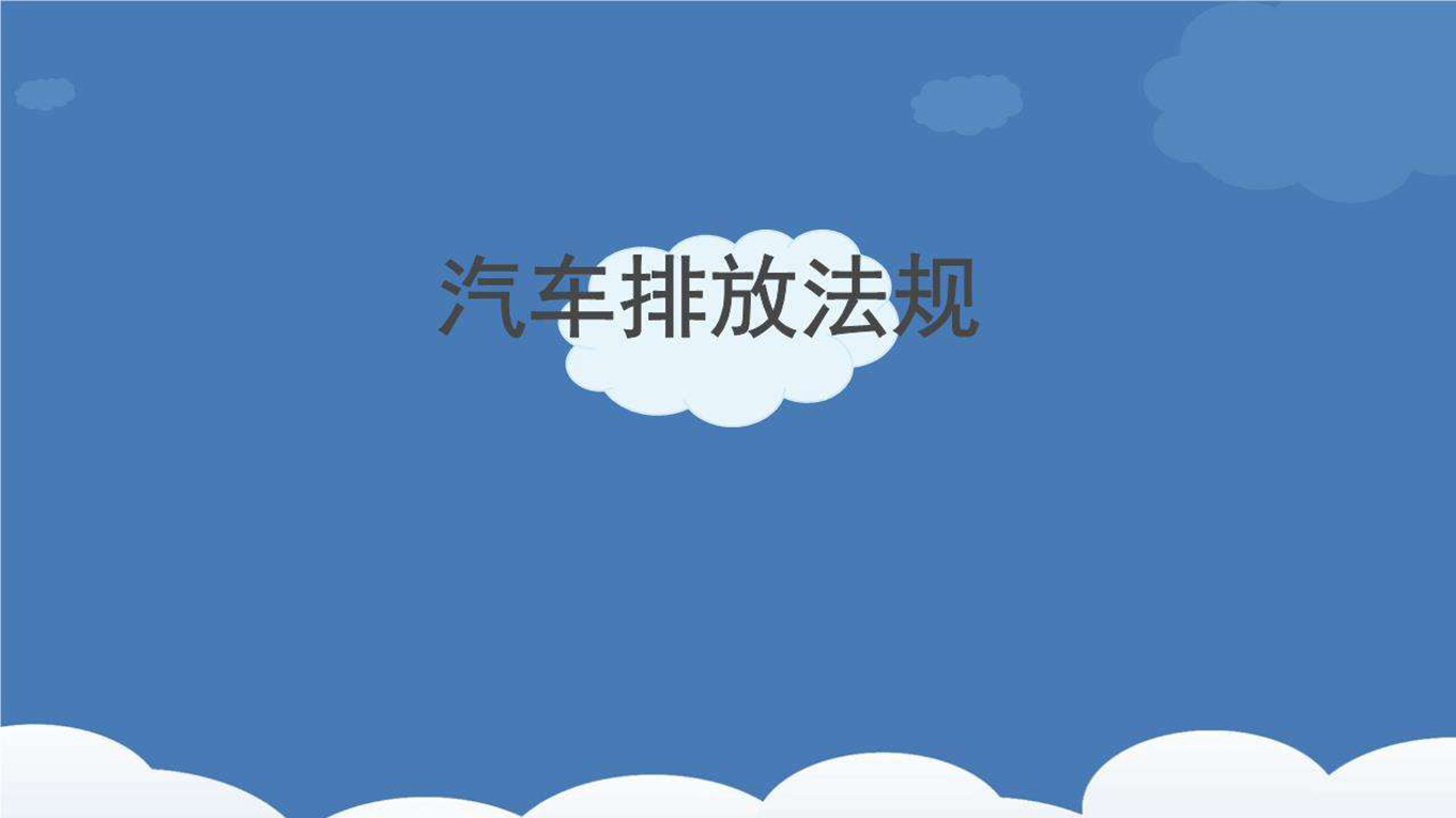 【法与生活】私家车最多可以开多少年？新的报废规则是这样规定的！