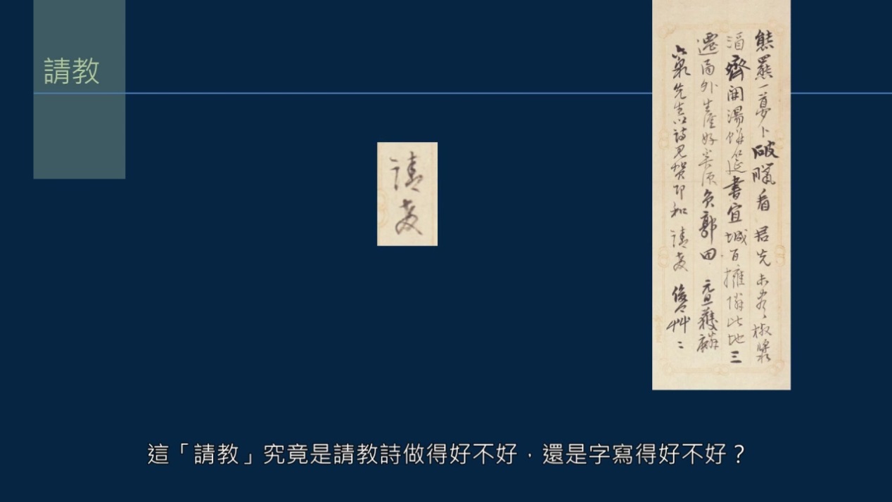 黄简讲书法：敬词与谦词如何使用？介绍腕的本字与俗字