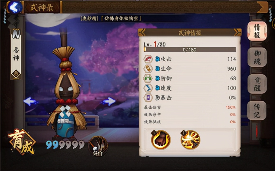 阴阳师帚神哪里多