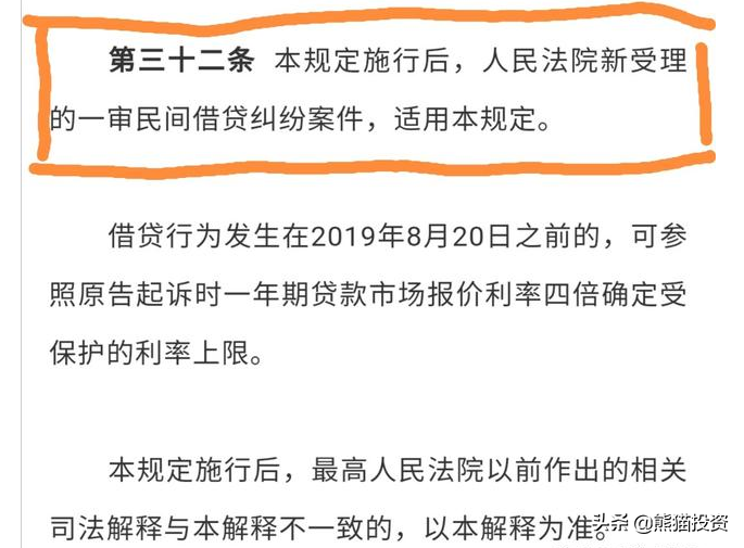 国家调低高利贷利率为15.4%，以前借的超15.4%如何处理