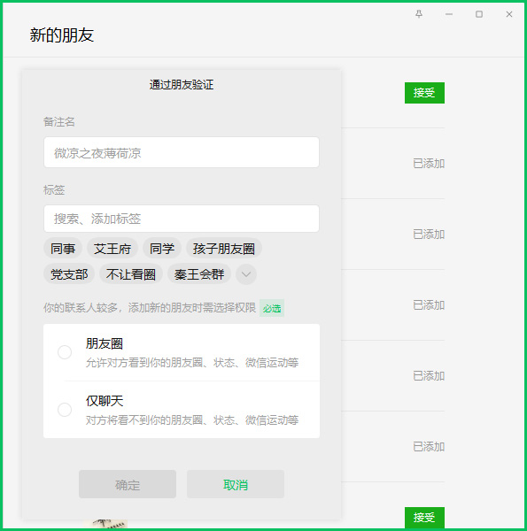 微信又悄悄上线了新版本，这次是电脑版，新增了这些功能