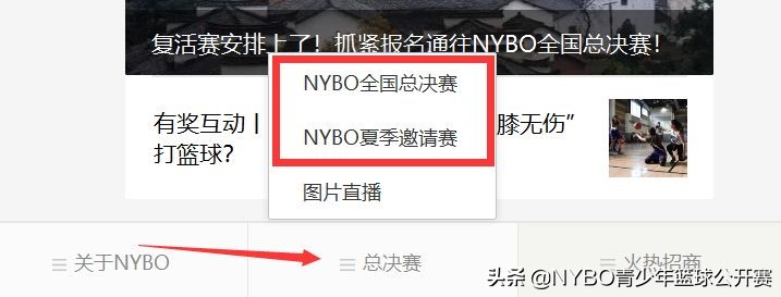 小篮球比赛直播哪里可以看(倒计时1天丨不在比赛现场，有几种方式可以观看比赛？)