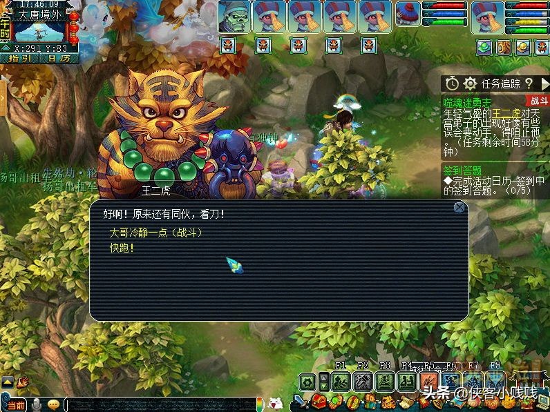 梦幻西游神器任务·合——噬魂迷勇志（正常模式）「11月翻新」