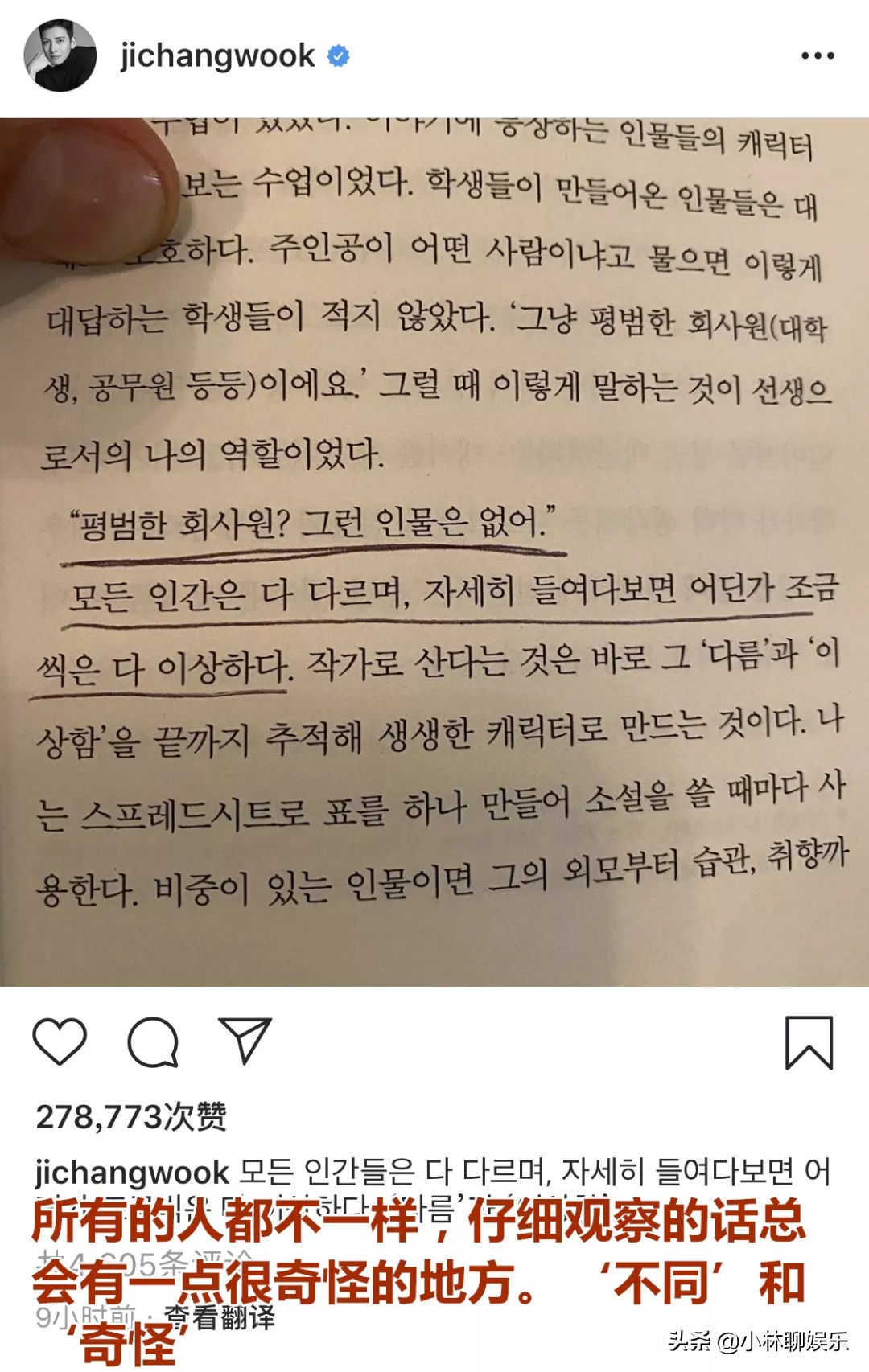 韩顶流艺人池昌旭、BIGBANG成员相继PO抽烟片段引争议，艺德何在