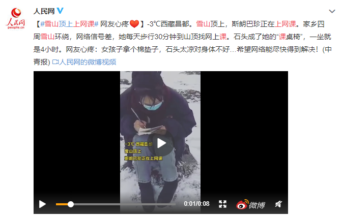 徒步登山30分钟，在4800米雪山上读书的小女孩，打脸所有包办父母