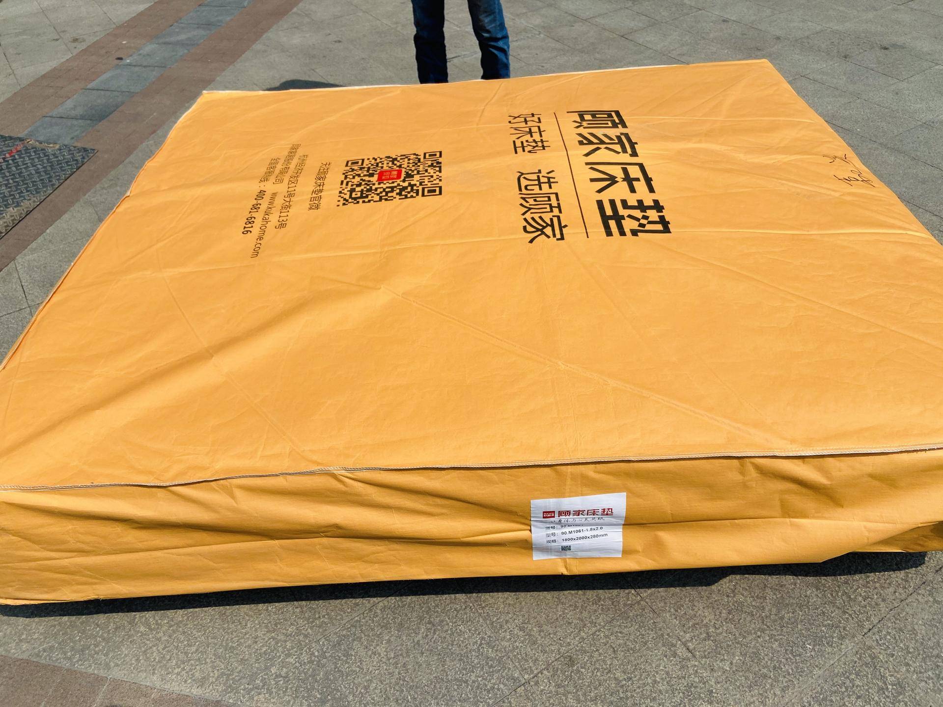 顾家的服务还是很不错的,床垫包装严密,保护到位,同时提供一年以内