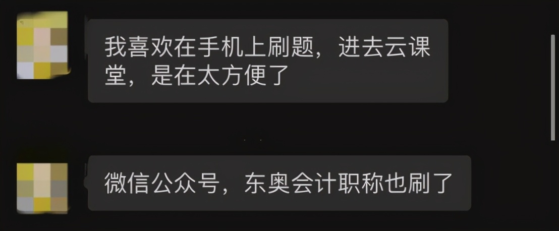 高中学历报考初级会计，荣登金榜，零基础的她是如何做到的？