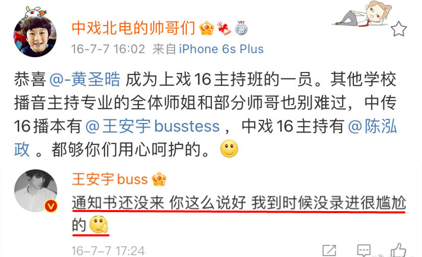 预定顶流？盘点未播双男主剧中的潜力股，谁将成为“财富密码”？