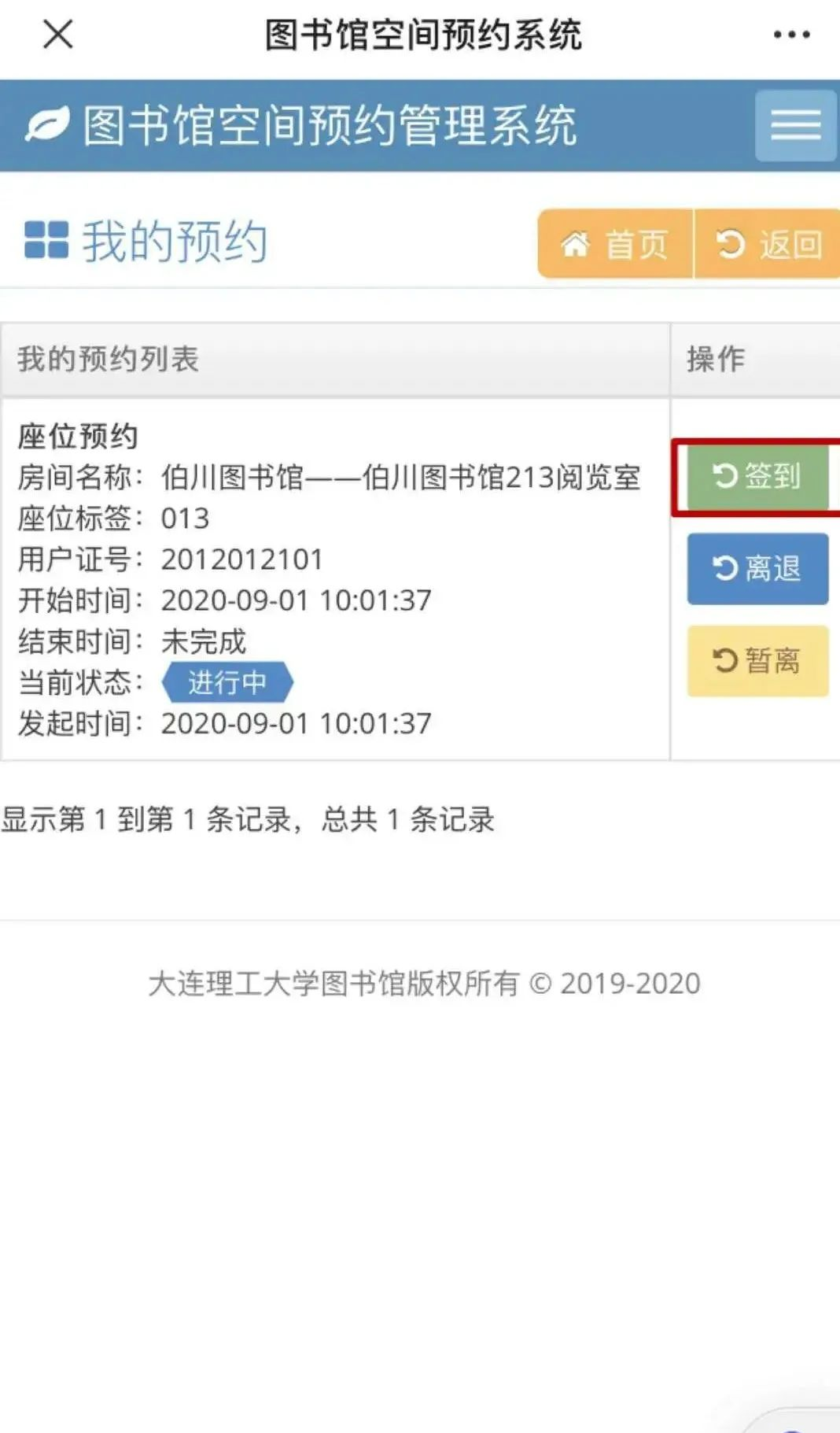 大工图书馆、体育馆即将开馆！入馆方式均有变化