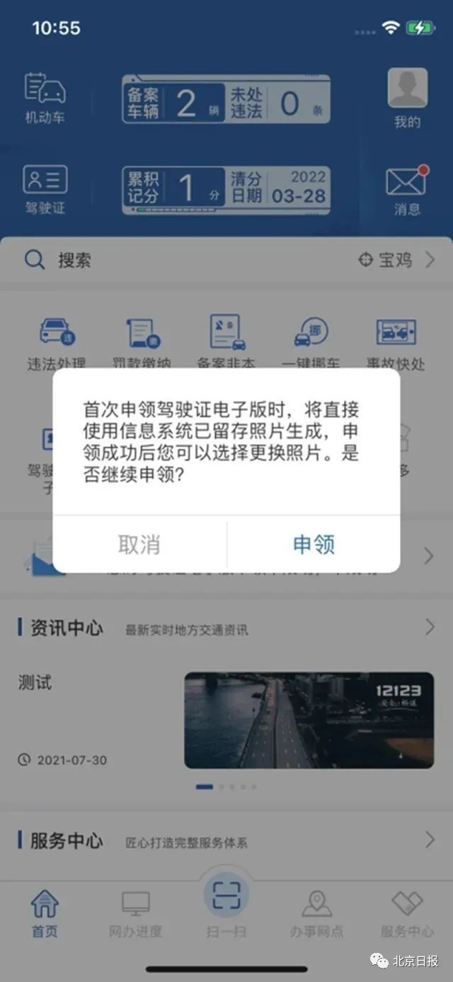 定了!继石家庄后,廊坊、保定、邢台、唐山,启用电子驾照!时间表→