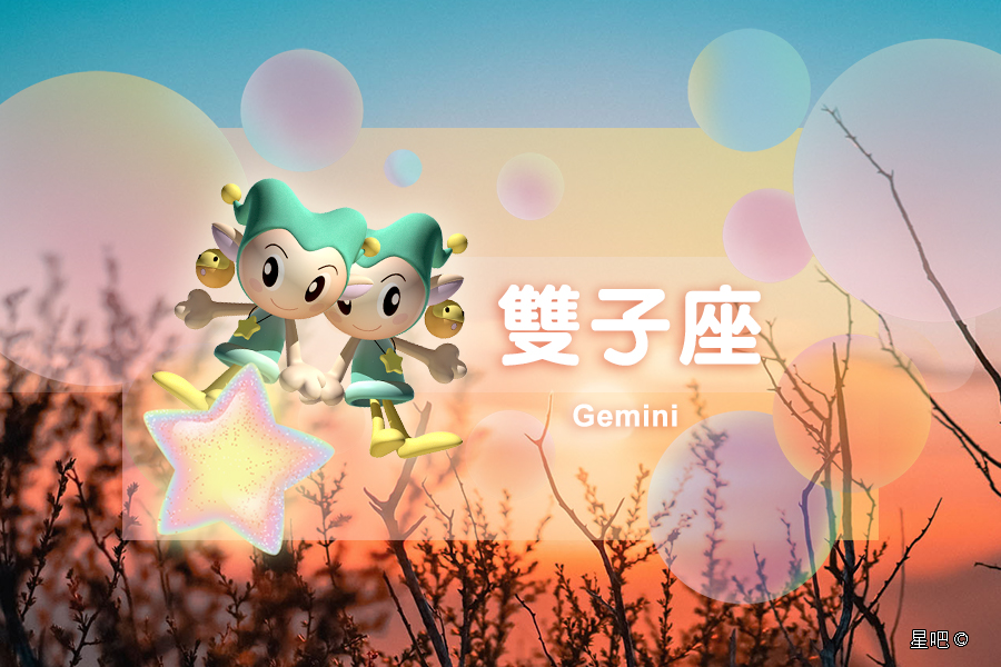 陰歷六月二十四出生是什麼星座 陽歷六月二十四日是什麼星座 十二星座 學習吧
