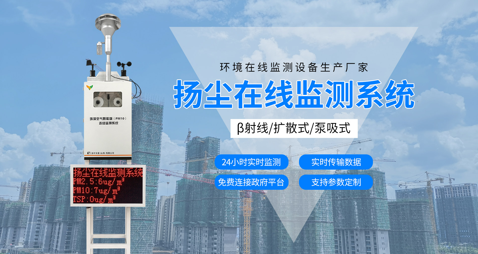 粉塵顆粒物在線監測儀：警惕生產性粉塵