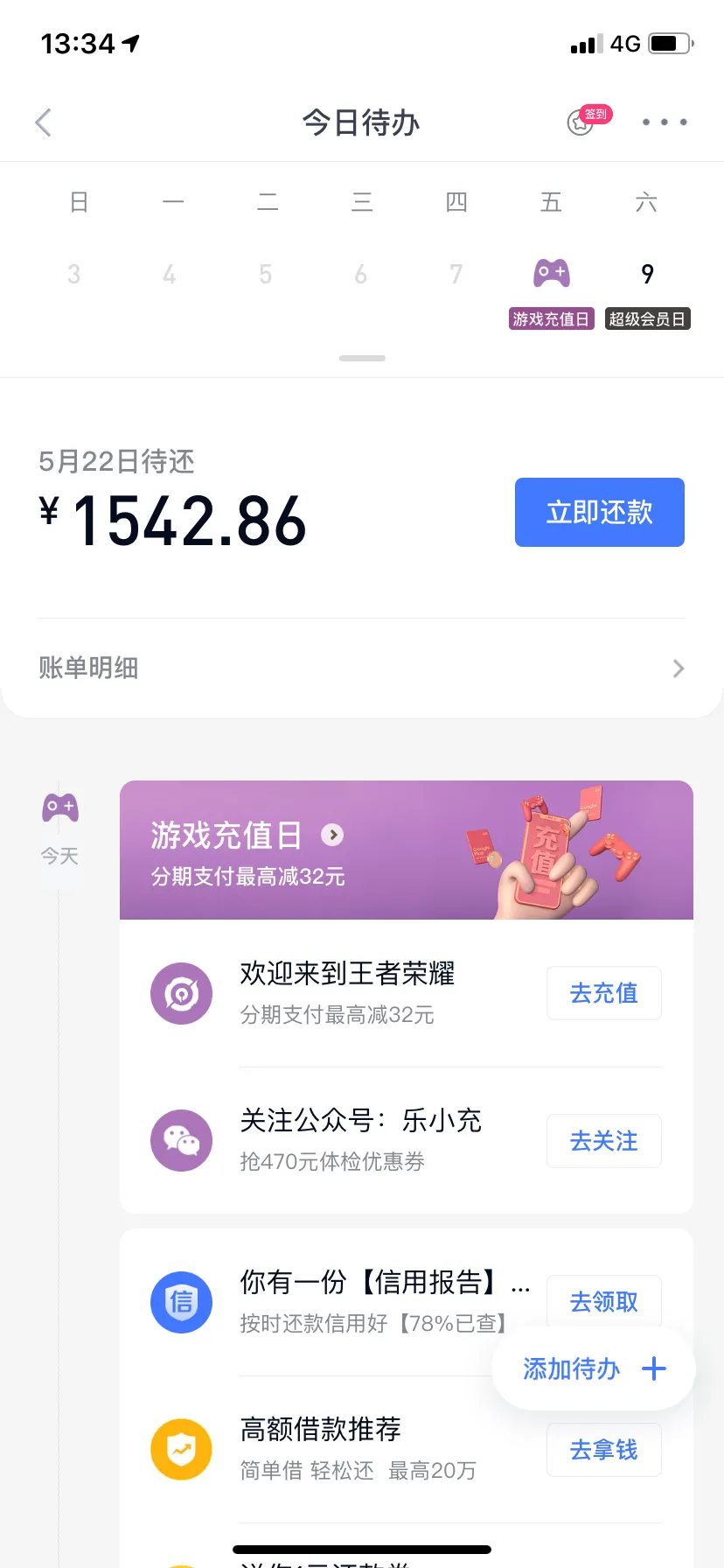 资深网贷受害者整理出来的各类平台情况。