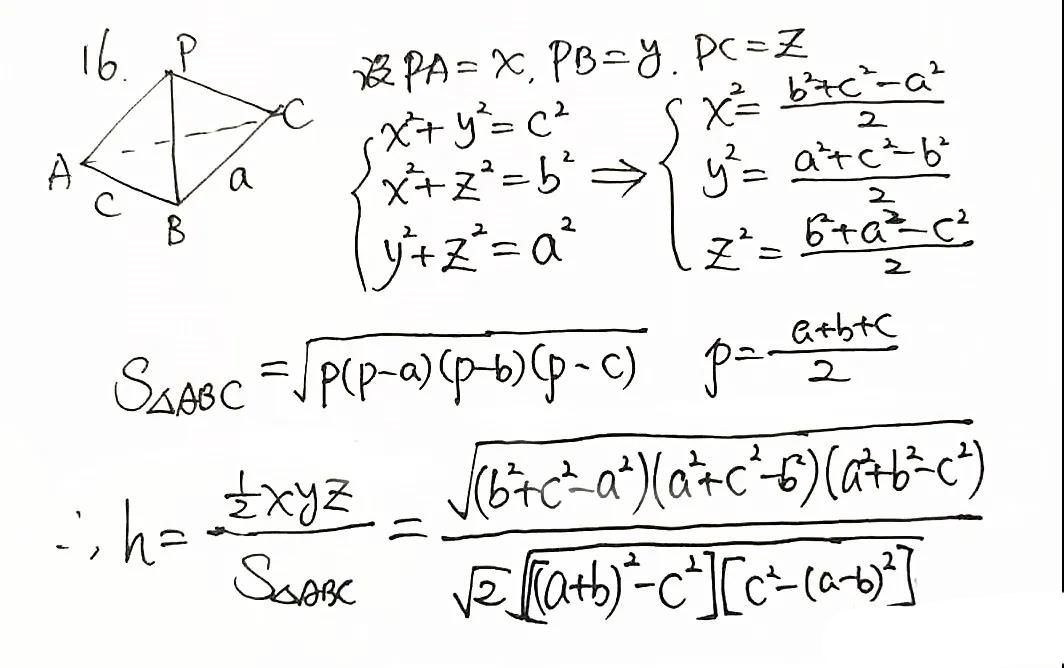 综合评价招生：上交、复旦、国科大、浙大综合评价招生校测真题