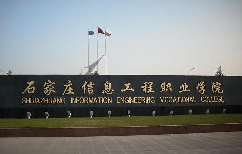 石家庄这所大学投资40亿建设新校区，将迎来发展新机遇，适合捡漏