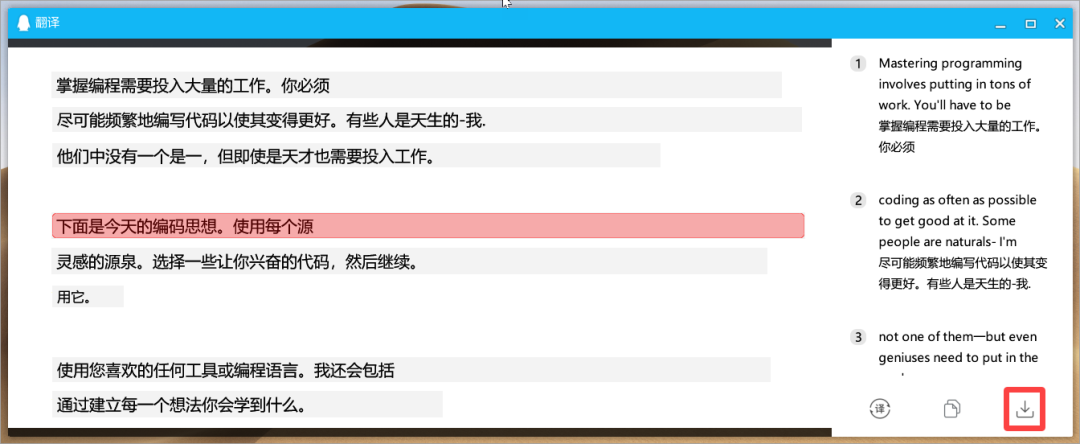 7 個值得一試的翻譯工具