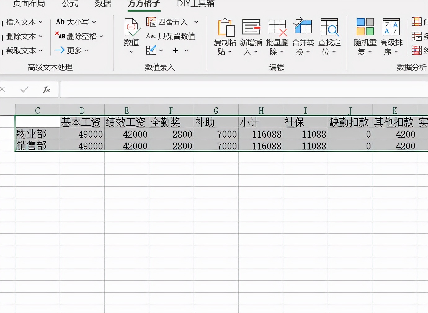 excel工资表汇总怎么做？