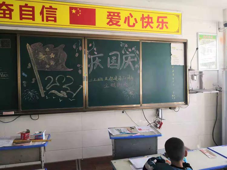 金秋十月，喜迎国庆——淅川县盛湾镇小全体师生庆祝国庆