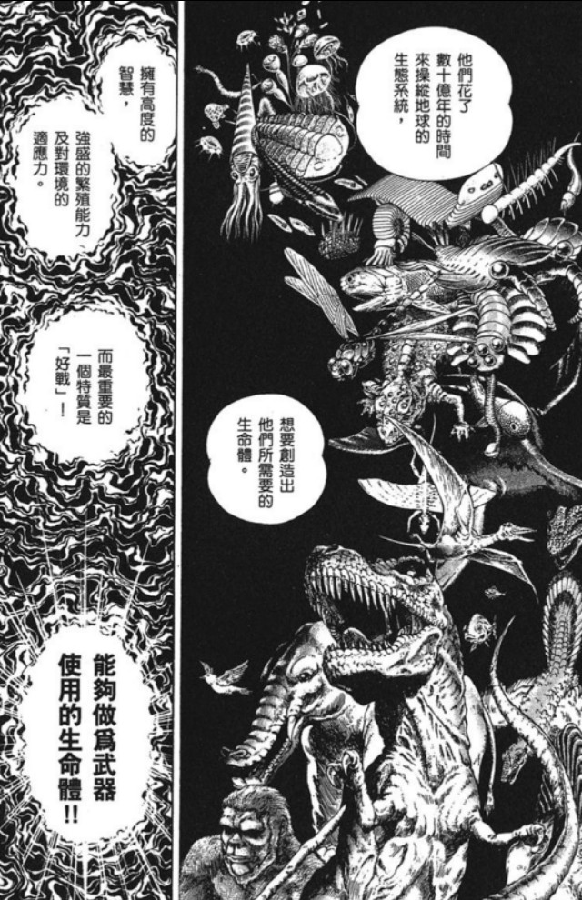 解析动漫界四大神坑之《强殖装甲》:设定篇