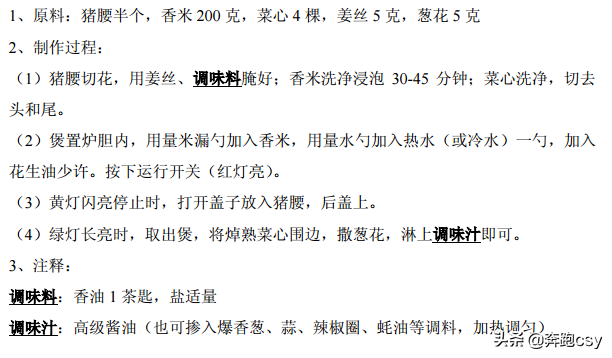 分享46种电饭锅制作煲仔饭方法，十分简单好吃，一起操练起来吧