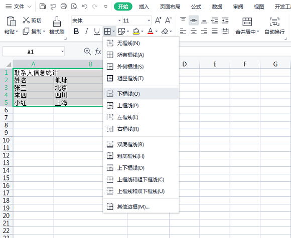 电脑制作excel表格全步骤，电脑小白制作表格方法