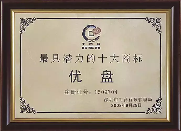 U 盘诞生秘史:这家中国公司发明了它,让金士顿交上亿专利费!