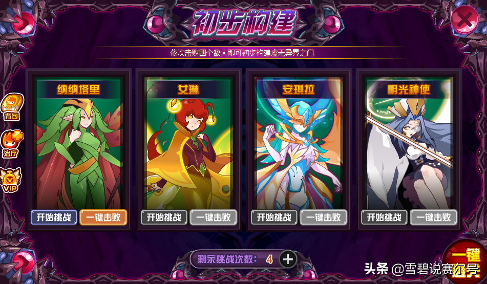 完全体大暗黑天：太祖&咤克斯攻略，都2020了你还没有就淘汰了