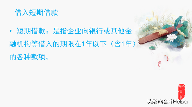 老会计呕心汇总，超全负债类会计科目详解，附案例解析