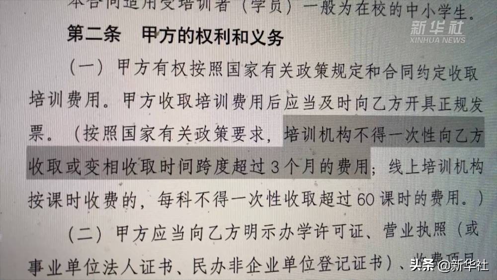 寒假班刚开始，培训机构却“跑路”了