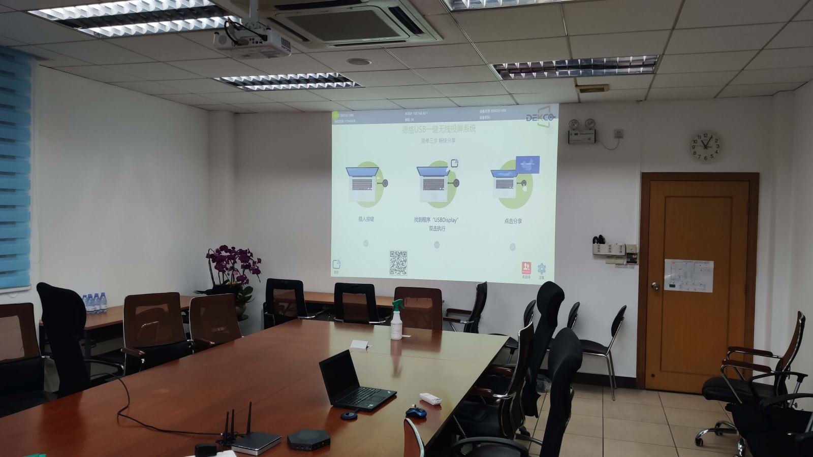 手把手教您，如何将笔记本电脑信号无线投屏到电视或投影机显示