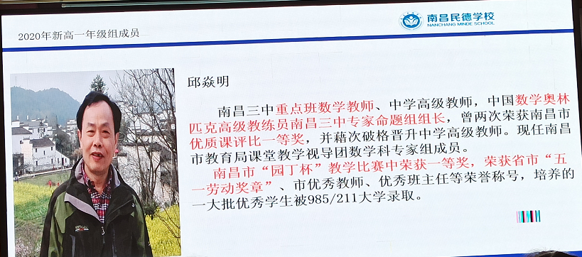 预测分数线及新高一师资发布！南昌民德新高一招生说明会掠影