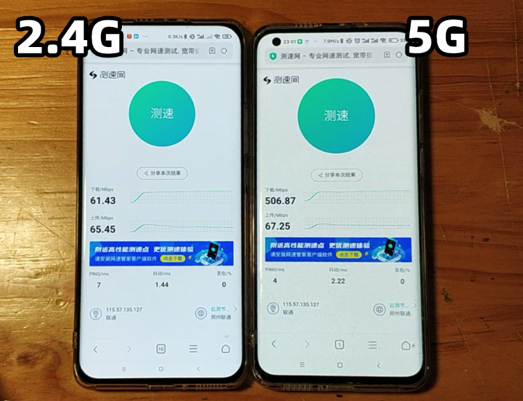 無線網絡的2.4G與5G啥區別？平時連哪一個？看看實測數據